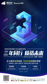 三年磨礪，全線升級(jí) 騰訊WeTest推出手游安全一體化解決方案，筑牢移動(dòng)互聯(lián)網(wǎng)安全防線