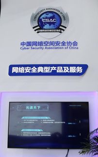 光通天下閃耀烏鎮 2019第六屆世界互聯網大會之行圓滿收官，深耕互聯網安全服務新篇章