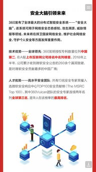 五大看點(diǎn)讀懂三六零2018半年度財(cái)報(bào) 互聯(lián)網(wǎng)安全服務(wù)的價(jià)值凸顯