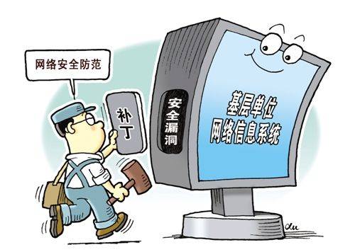 大數據時代網絡安全的底線堅守 構建主動、智能的互聯網安全服務體系
