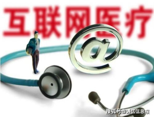 超5500家醫(yī)院線上服務(wù)規(guī)模化，互聯(lián)網(wǎng)醫(yī)療迎來(lái)安全護(hù)航新時(shí)代