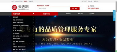 從農(nóng)田到餐桌的數(shù)字化守門(mén)人 “天天測(cè)”重塑企業(yè)品質(zhì)管理新范式
